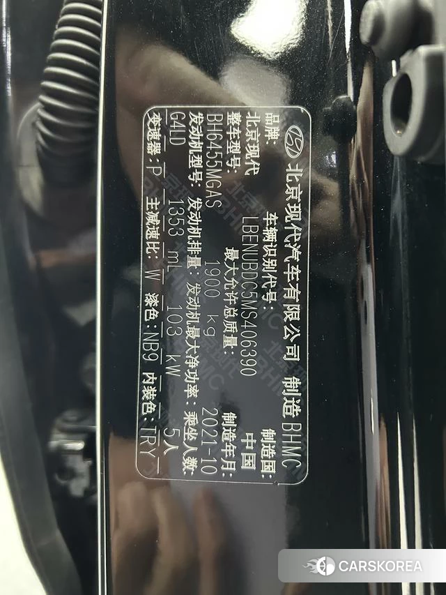 Hyundai ix35 id 4273529 из Китая 7