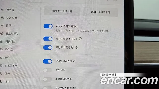 Tesla Model Y id 2748628 из Кореи 7