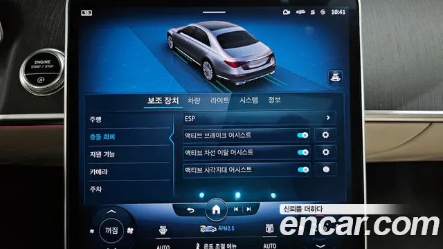 Mercedes-Benz S-Class W223 id 2704852 из Кореи 7