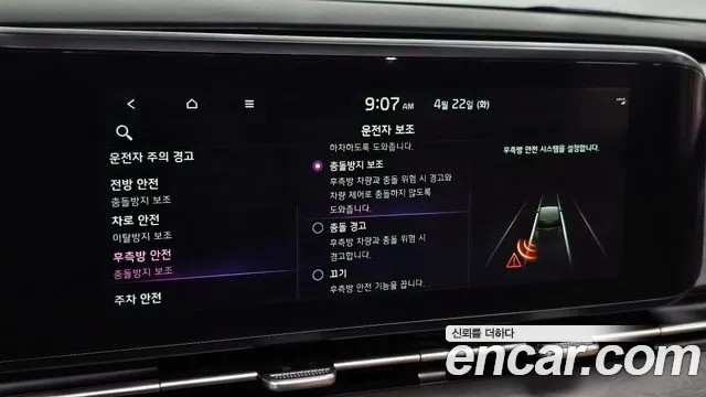 Kia Carnival 4th generation id 2651132 из Кореи 7