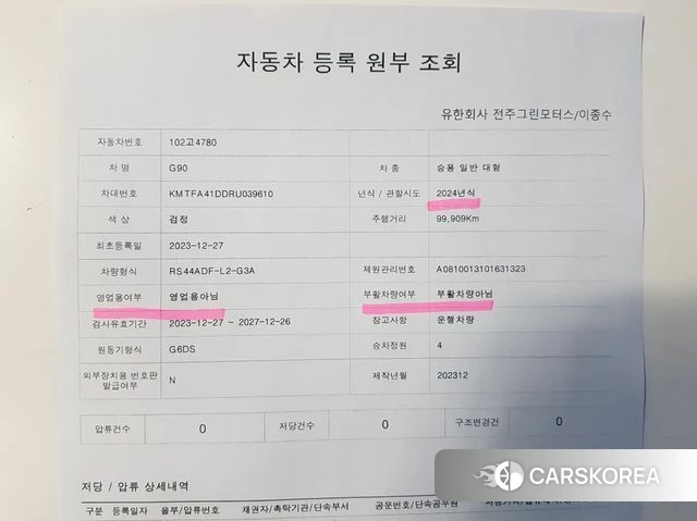 Genesis G90 (RS4) id 3909681 из Кореи 7