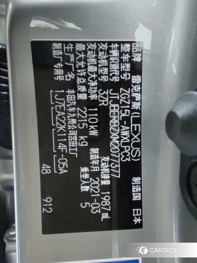 Lexus NX id 4298359 из Китая 7