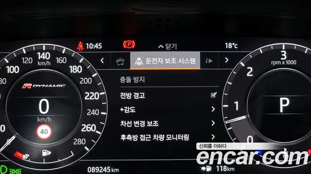 Land Rover Range Rover Velar id 2718203 из Кореи 7