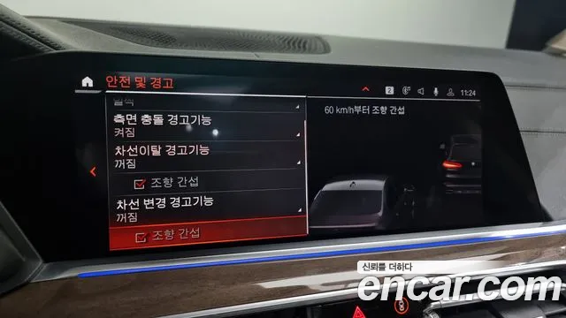 BMW X5 (G05) id 2325949 из Кореи 7