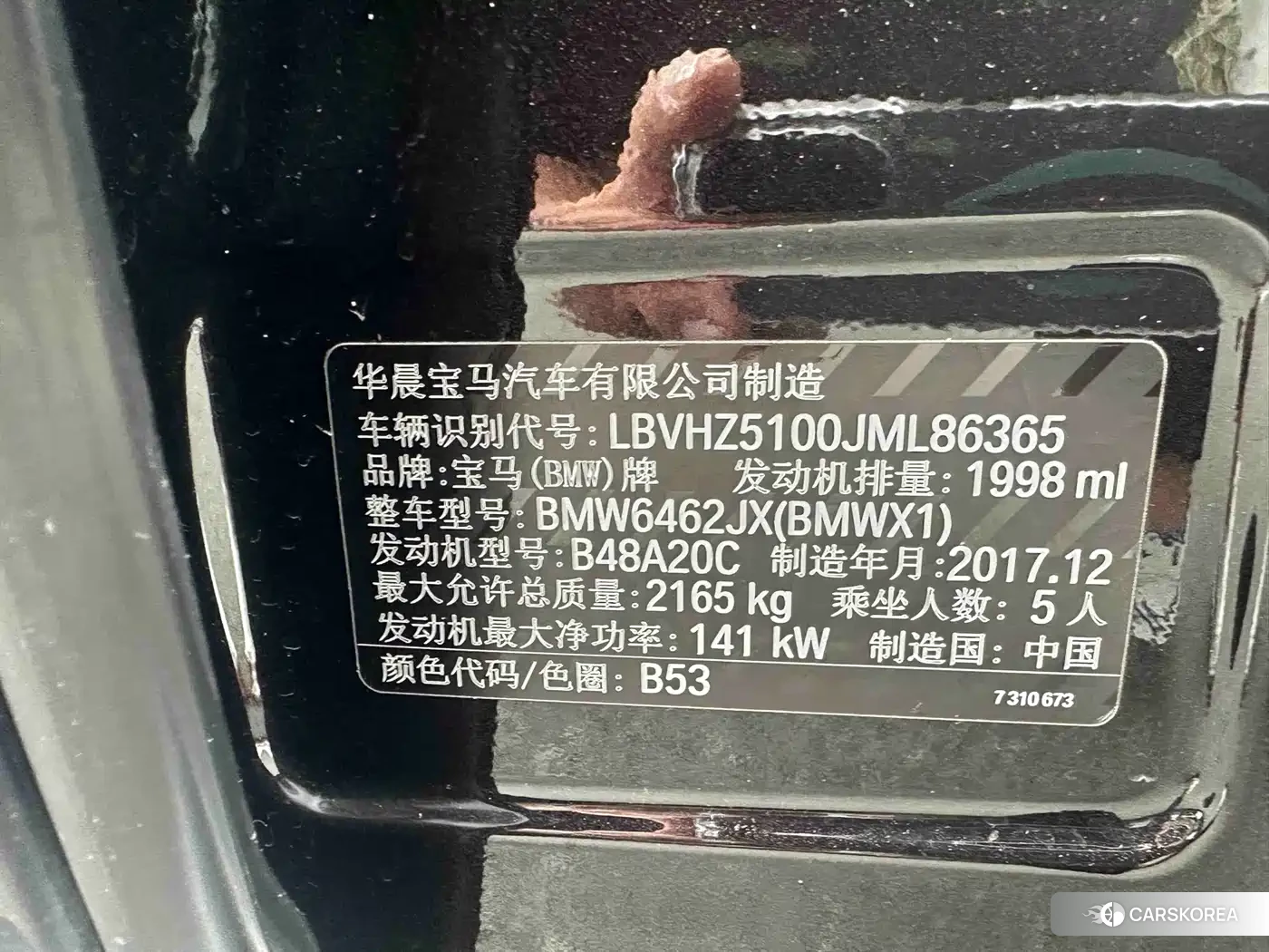 BMW X1 id 4576915 из Китая 7