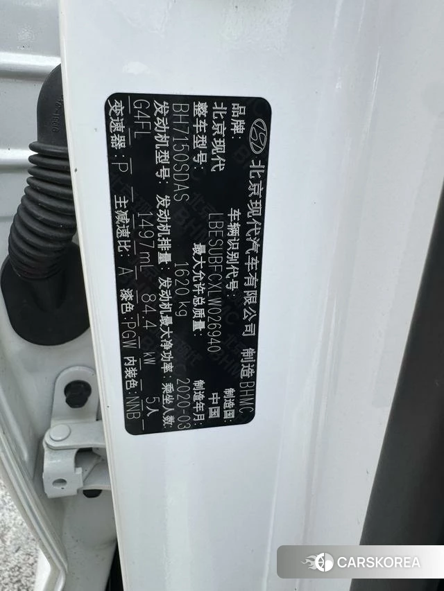Hyundai ix25 id 4220659 из Китая 7