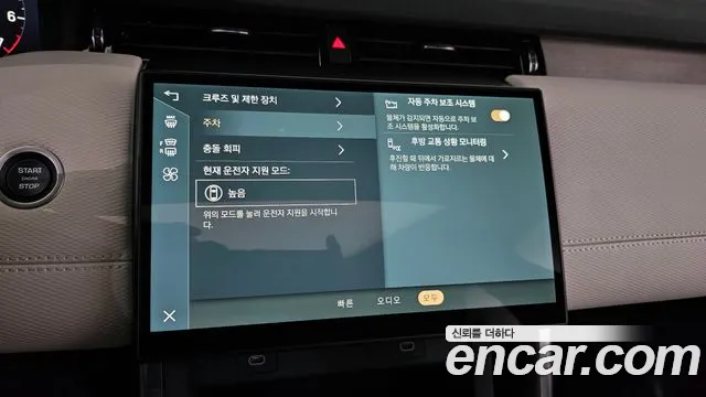 Land Rover Discovery Sports 2nd Generation id 2822063 из Кореи 7