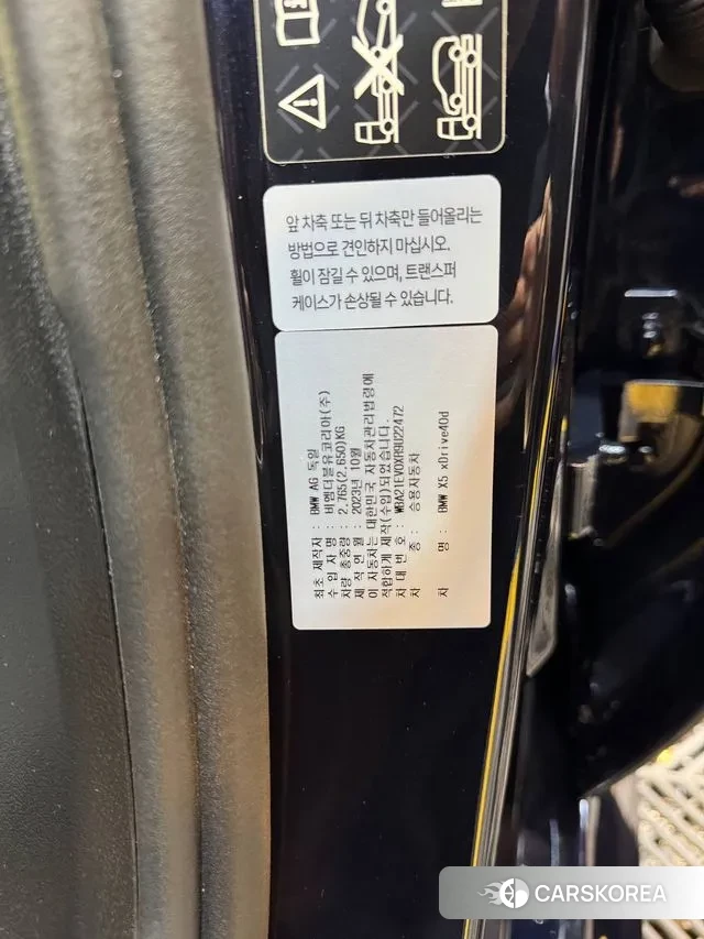 BMW X5 (G05) id 3467191 из Кореи 7