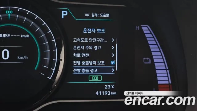 Hyundai Kona Electric id 2937307 из Кореи 7