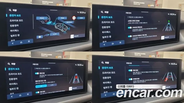 Hyundai Sonata D Edge Hybrid (DN8) id 2919736 из Кореи 7