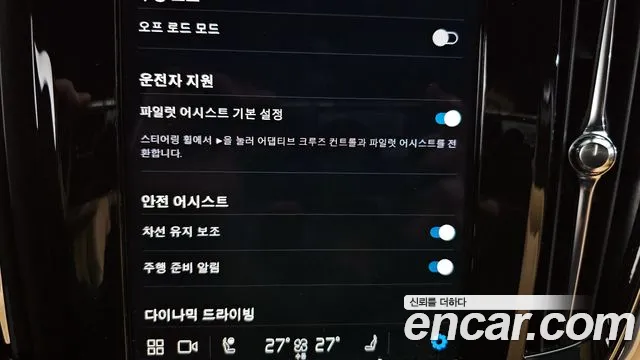 Volvo V90 Cross-Country id 2396980 из Кореи 7