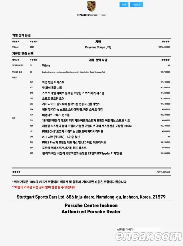 Porsche Cayenne (PO536) id 2801522 из Кореи 7