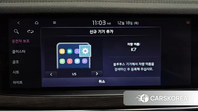 Kia K7 Premier id 3493650 из Кореи 7