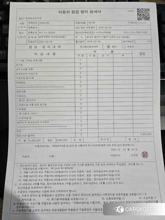 Porsche 718 Cayman id 3728701 из Кореи 7