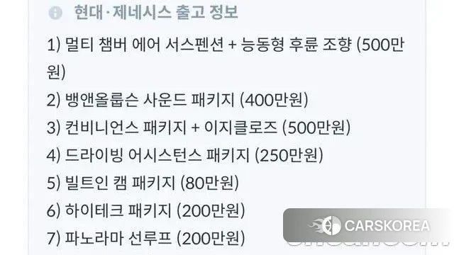 Genesis G90 (RS4) id 3600282 из Кореи 7