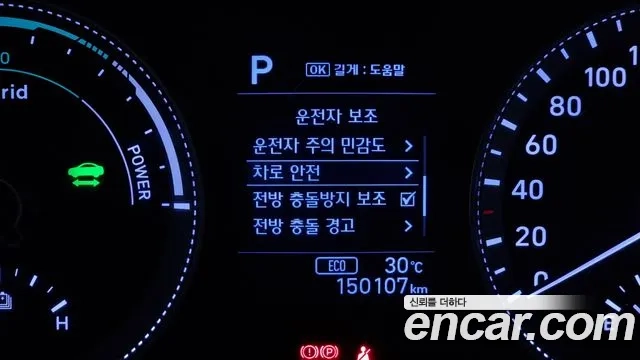 Hyundai Grandeur IG Hybrid id 2917650 из Кореи 7