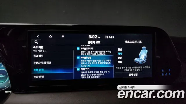 Hyundai The New Palisade id 2472460 из Кореи 7