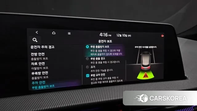 Kia EV6 id 3462704 из Кореи 7