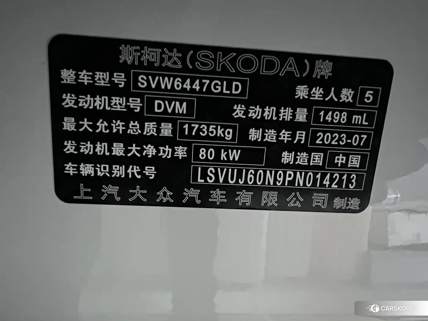 Skoda Kamiq id 4680604 из Китая 7
