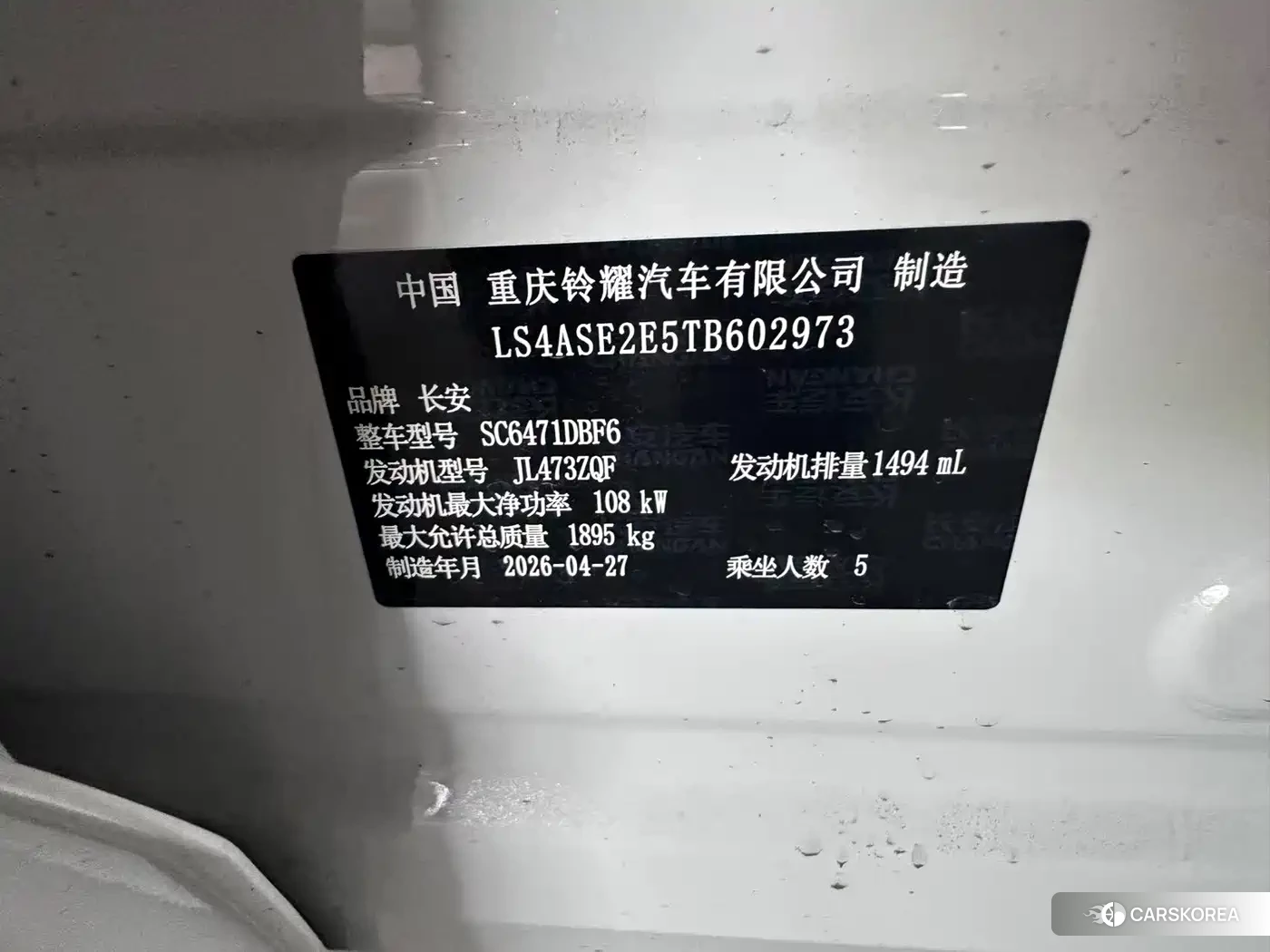 Chang'an Changan UNI-Z id 4514409 из Китая 7