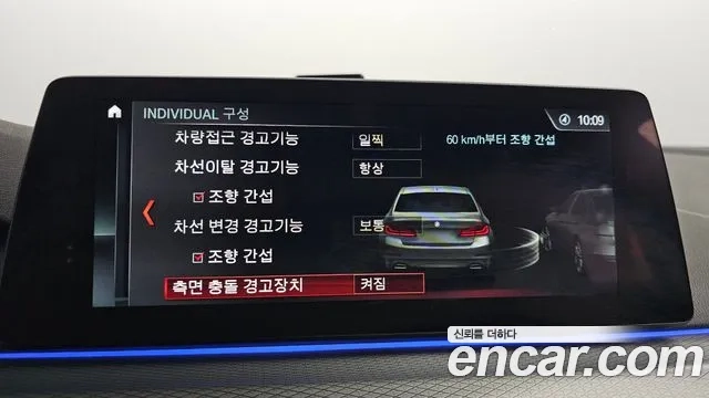 BMW 5 Series (G30) id 2937438 из Кореи 7