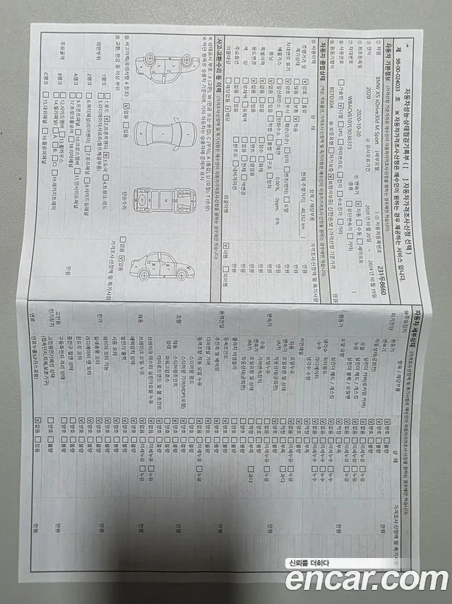 BMW X5 (G05) id 2847293 из Кореи 7