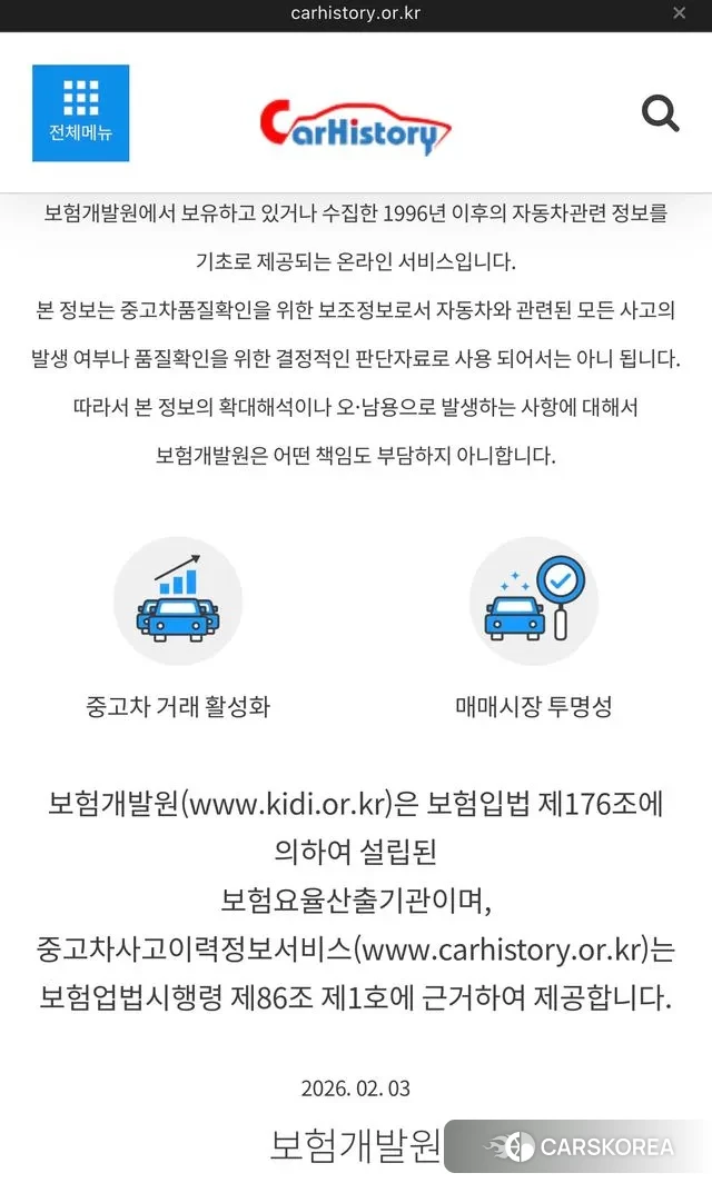 Hyundai Ionic 5 id 3650405 из Кореи 7