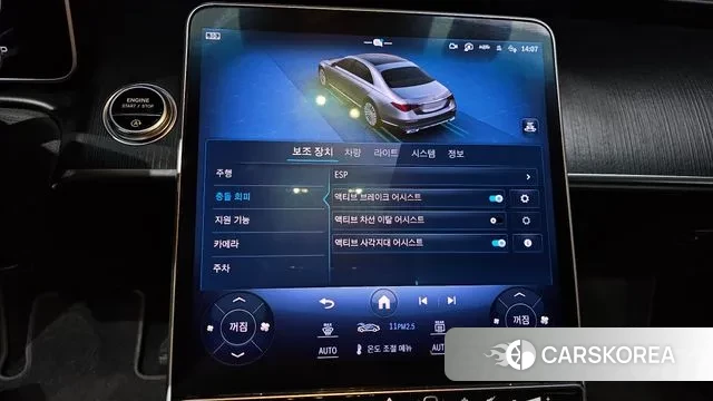 Mercedes-Benz S-Class W223 id 3707020 из Кореи 7