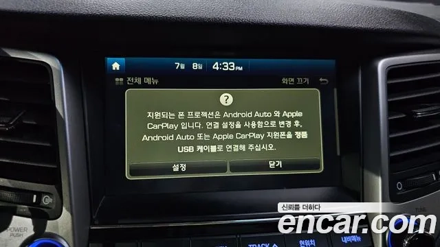 Hyundai All New Tucson id 2908278 из Кореи 7