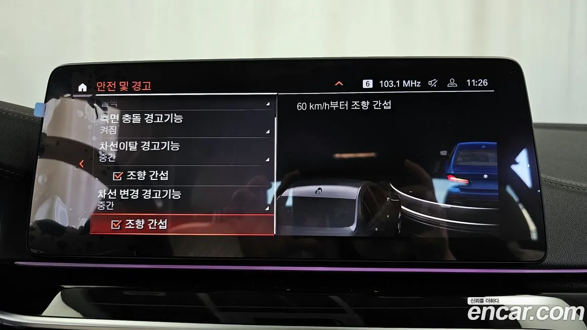 BMW 5 Series (G30) id 2055403 из Кореи 7