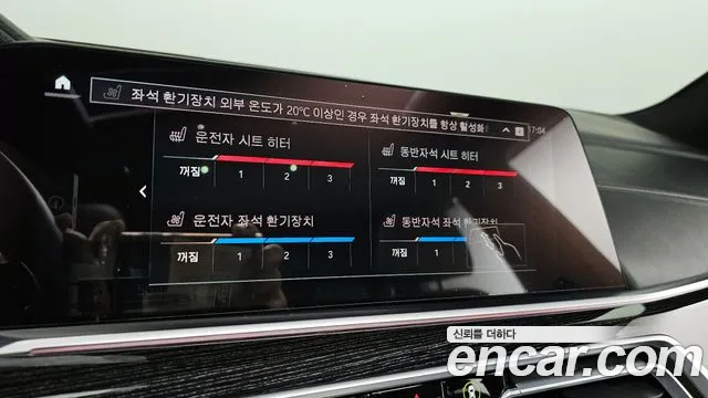 BMW X7 (G07) id 2717113 из Кореи 7