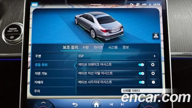 Mercedes-Benz S-Class W223 id 2875136 из Кореи 7