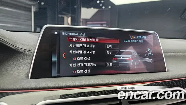 BMW 7 Series (G11) id 2624572 из Кореи 7