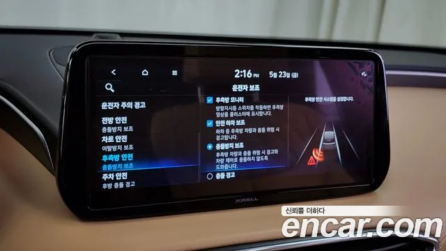 Hyundai The New Santa Fe id 2738191 из Кореи 7