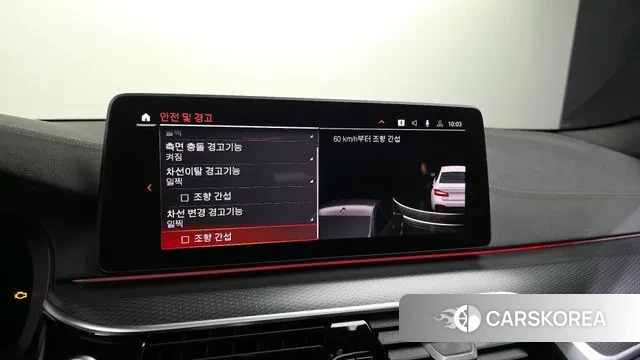 BMW 5 Series (G30) id 3022459 из Кореи 7