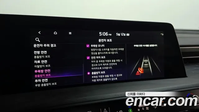 Kia K8 id 2711386 из Кореи 7