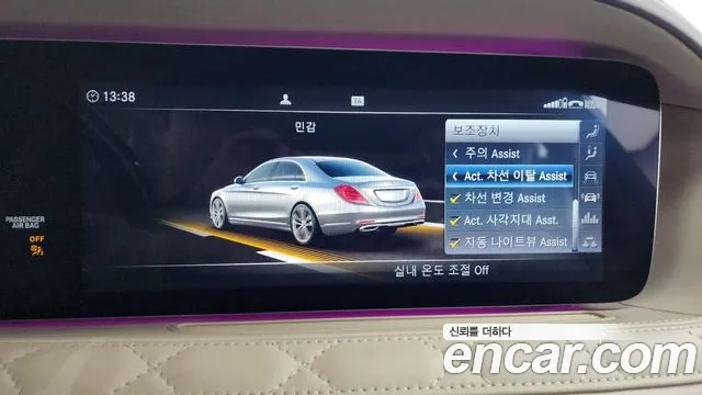 Mercedes-Benz S-Class W222 id 2540002 из Кореи 7