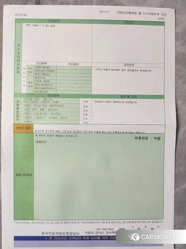 Hyundai Kona id 4274986 из Кореи 7