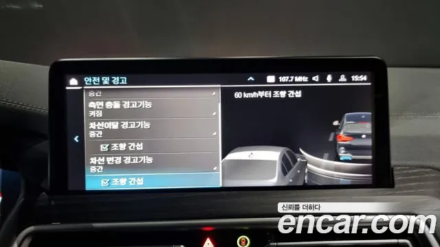 BMW iX3 id 2718101 из Кореи 7