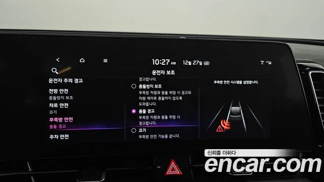 Kia Sportage 5th Generation id 2270193 из Кореи 7