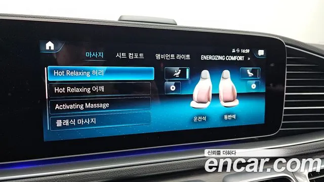 Mercedes-Benz GLS - Class X167 id 2582085 из Кореи 7