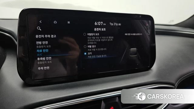 Hyundai The New Santa Fe id 4609553 из Кореи 7