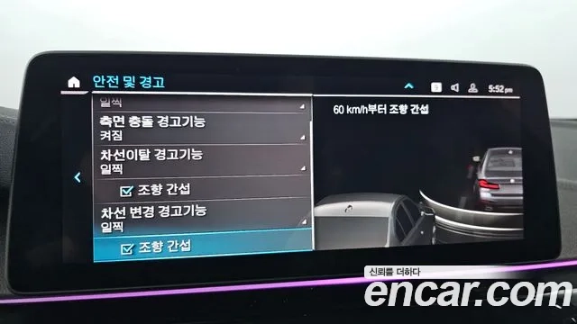 BMW 5 Series (G30) id 2916170 из Кореи 7