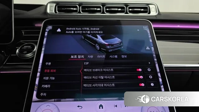 Mercedes-Benz S-Class W223 id 3333394 из Кореи 7