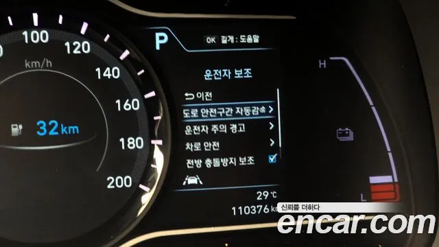 Hyundai Kona Electric id 2855384 из Кореи 7