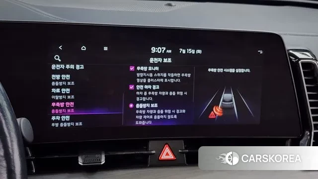 Kia Sportage 5th Generation Hybrid id 2931289 из Кореи 7