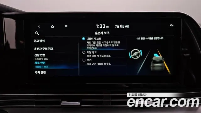 Hyundai The New Grandeur IG id 2906098 из Кореи 7