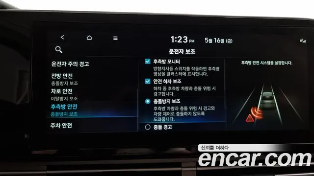 Hyundai The New Grandeur IG id 2729122 из Кореи 7