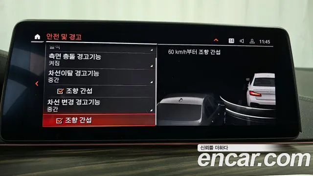 BMW 5 Series (G30) id 2812603 из Кореи 7