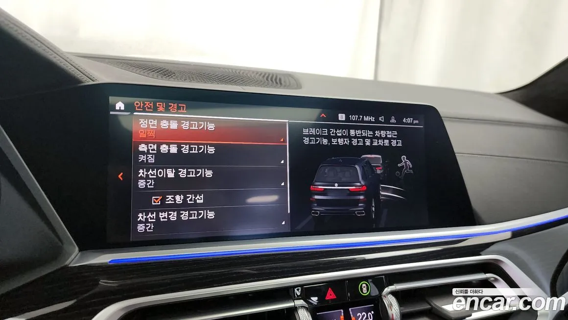 BMW X7 (G07) id 1694450 из Кореи 7